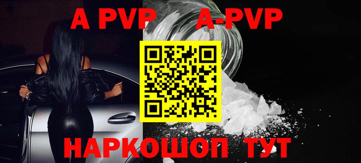 Alpha PVP кристаллы  Вход с VPN  Зеленодольск  Alpha PVP СК 