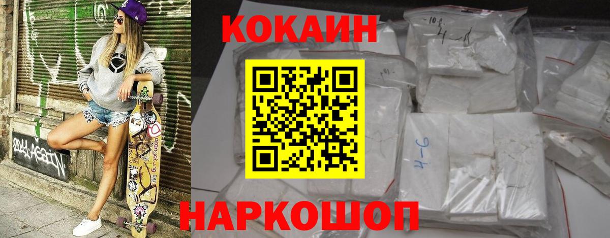 Зеленодольск  Cocaine 97%  Вход с VPN 