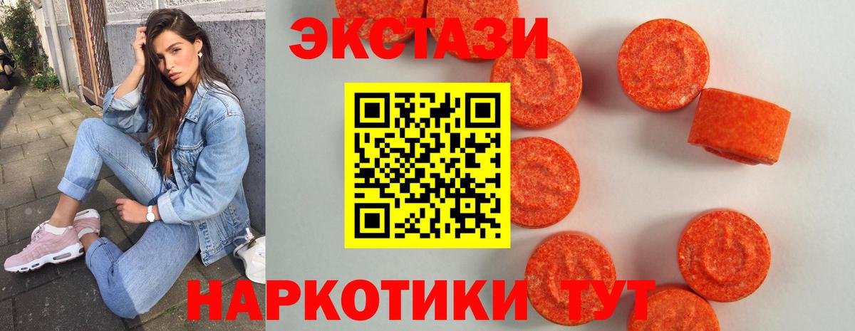 ЭКСТАЗИ  Экстази 99%  Вход с VPN  Зеленодольск  ЭКСТАЗИ 250 мг 
