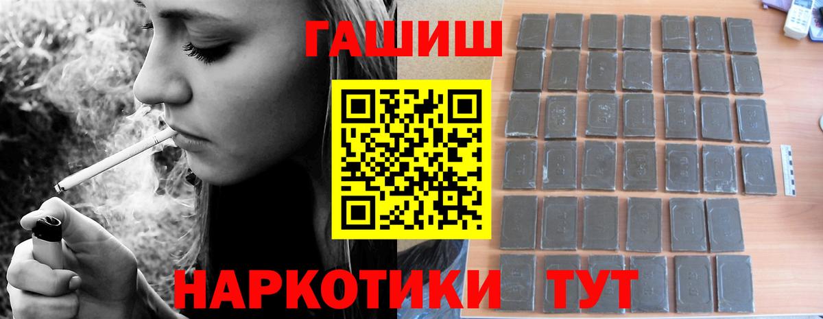 Гашиш гашик Зеленодольск