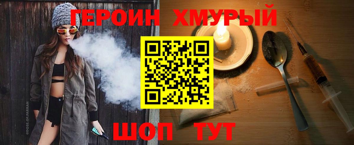 Героин  Вход с VPN  Зеленодольск  ГЕРОИН герыч 