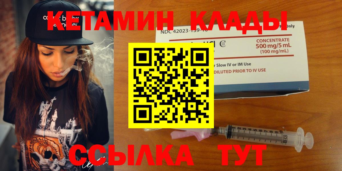 Кетамин ketamine Зеленодольск