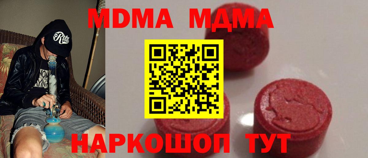 Зеленодольск  МДМА  Вход с VPN  МДМА crystal  MDMA кристаллы 