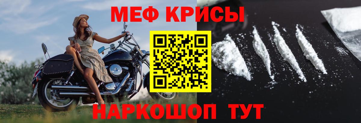МЕФ 4 MMC  Вход с VPN  Мефедрон  Зеленодольск 