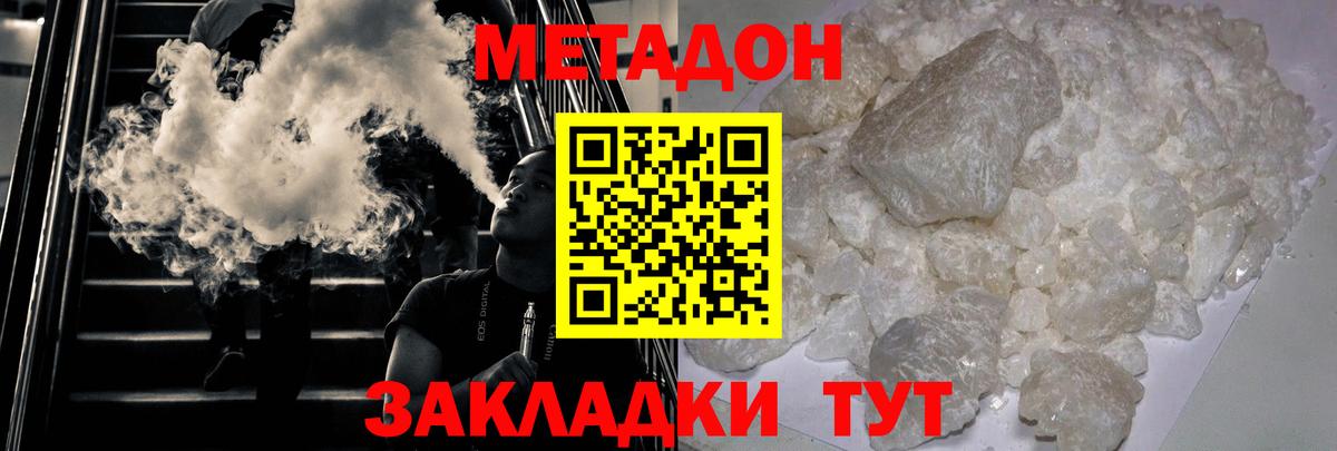 Зеленодольск  маркетплейс формула  Вход с VPN  МЕТАДОН methadone 