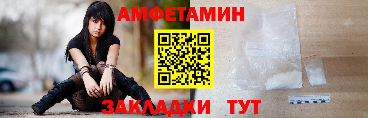 Метамфетамин мет Зеленодольск