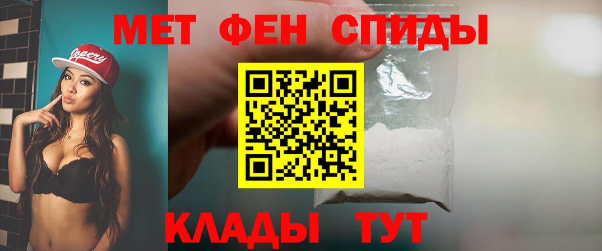 Зеленодольск  Первитин Methamphetamine  Вход с VPN 