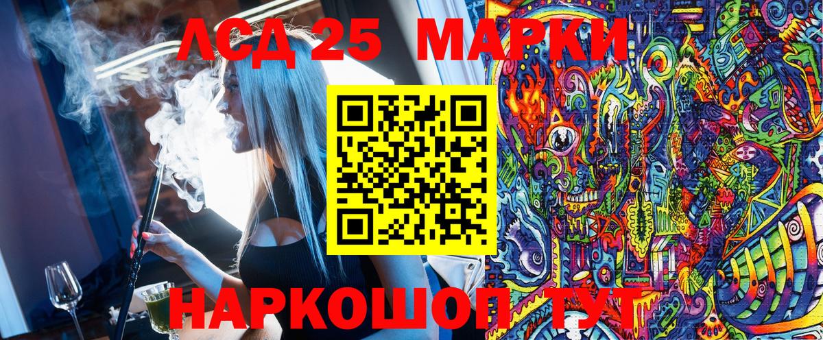 Зеленодольск  Марки 25I-NBOMe 1500мкг  Марки 25I-NBOMe 1500мкг  Вход с VPN 