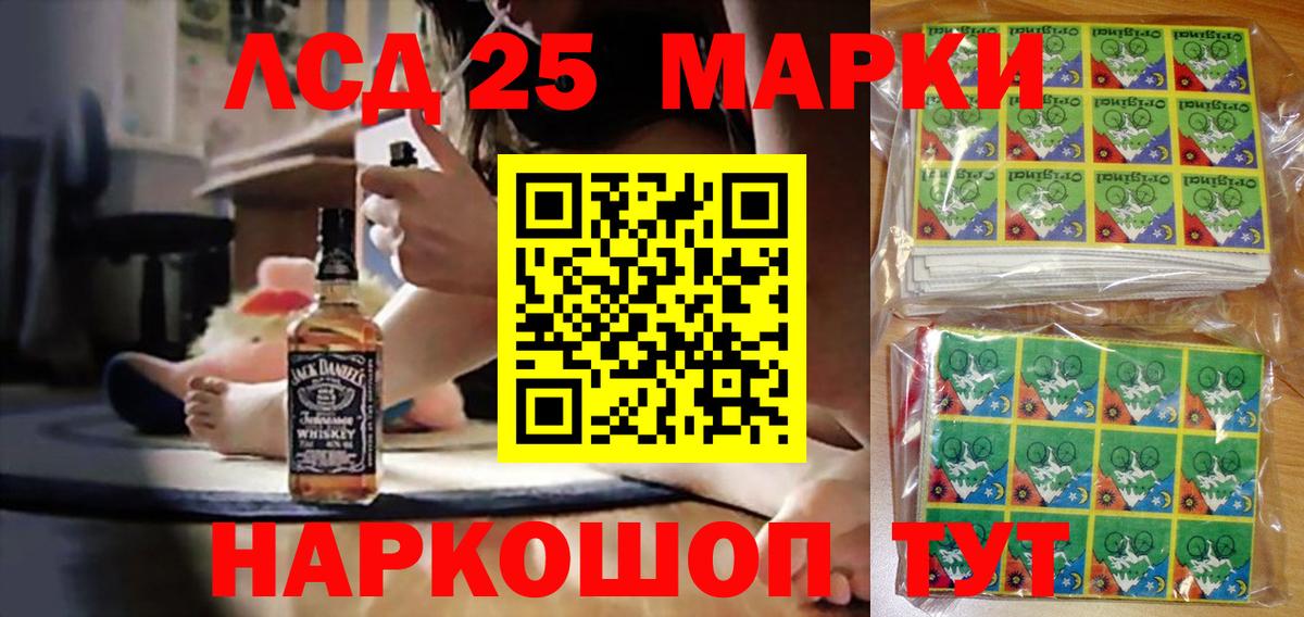 Марки NBOMe 1,5мг Зеленодольск