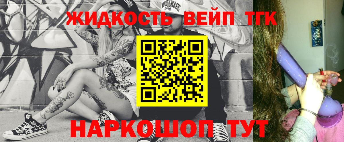 Зеленодольск  Дистиллят ТГК вейп  Вход с VPN 