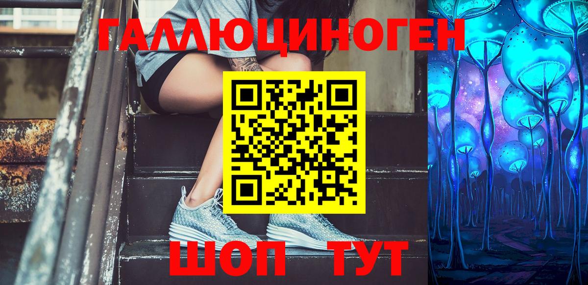 Галлюциногенные грибы прущие грибы Зеленодольск