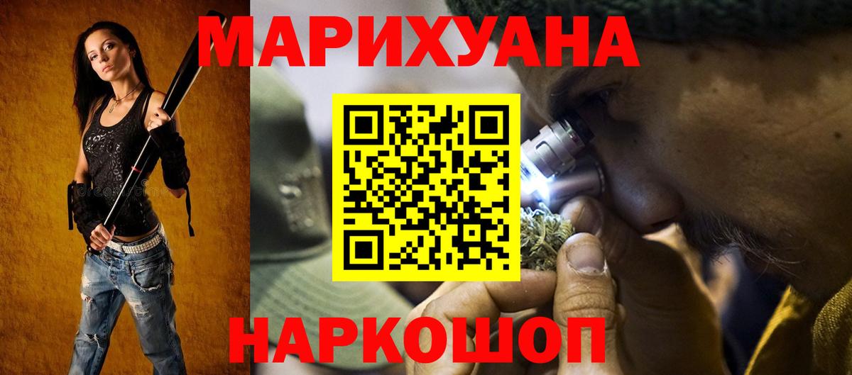 МАРИХУАНА White Widow Зеленодольск